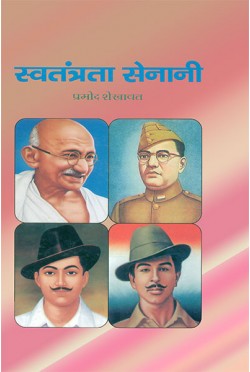 Swatantra Sainani