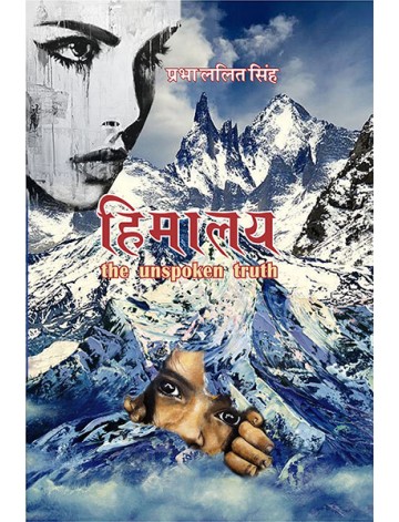 हिमालय the unspoken truth