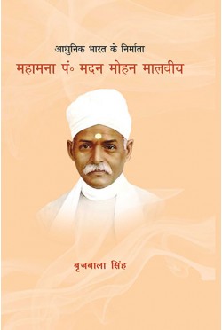 Adhunik Bharat Ke Nirmata Mahamana Pandit. Madan Mohan Malviya