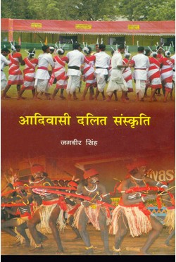 Adivasi Dalit Sanskriti