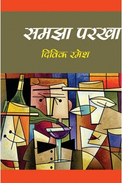 Samjha Parkha